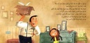 Best Friend Series - Karma's Rabbit /  سلسلة أحسن صديق - أرنب كرمة