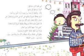 The Amazing Card / البطاقة العجيبة