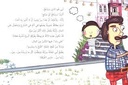 The Amazing Card / البطاقة العجيبة