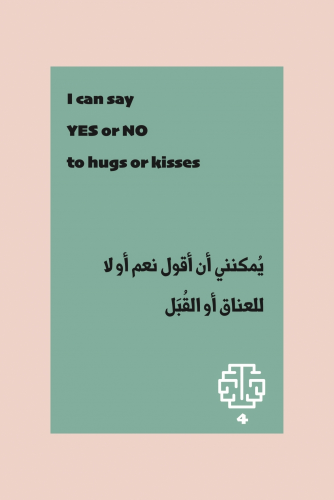 Body Safety Cards 15 Cards