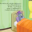 أين قرن وحيد