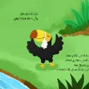 أين قرن وحيد
