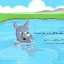 أين قرن وحيد