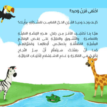 أين قرن وحيد