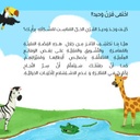 أين قرن وحيد