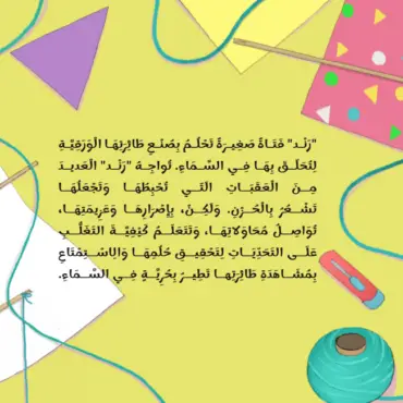 تصميم رند