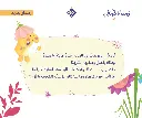 وصفة الأورفي السرية 