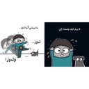 تلك السمكة في معدتي| That Fish in My Stomach
