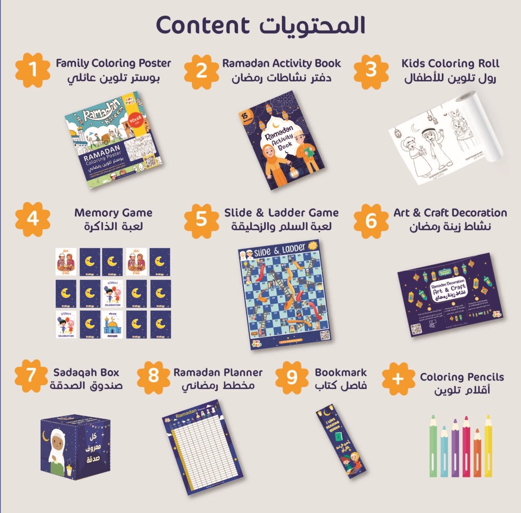 Ramadan Kids Box صندوق رمضان للأطفال