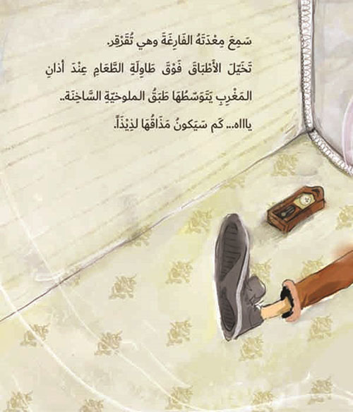 عدنان وطبق رمضان