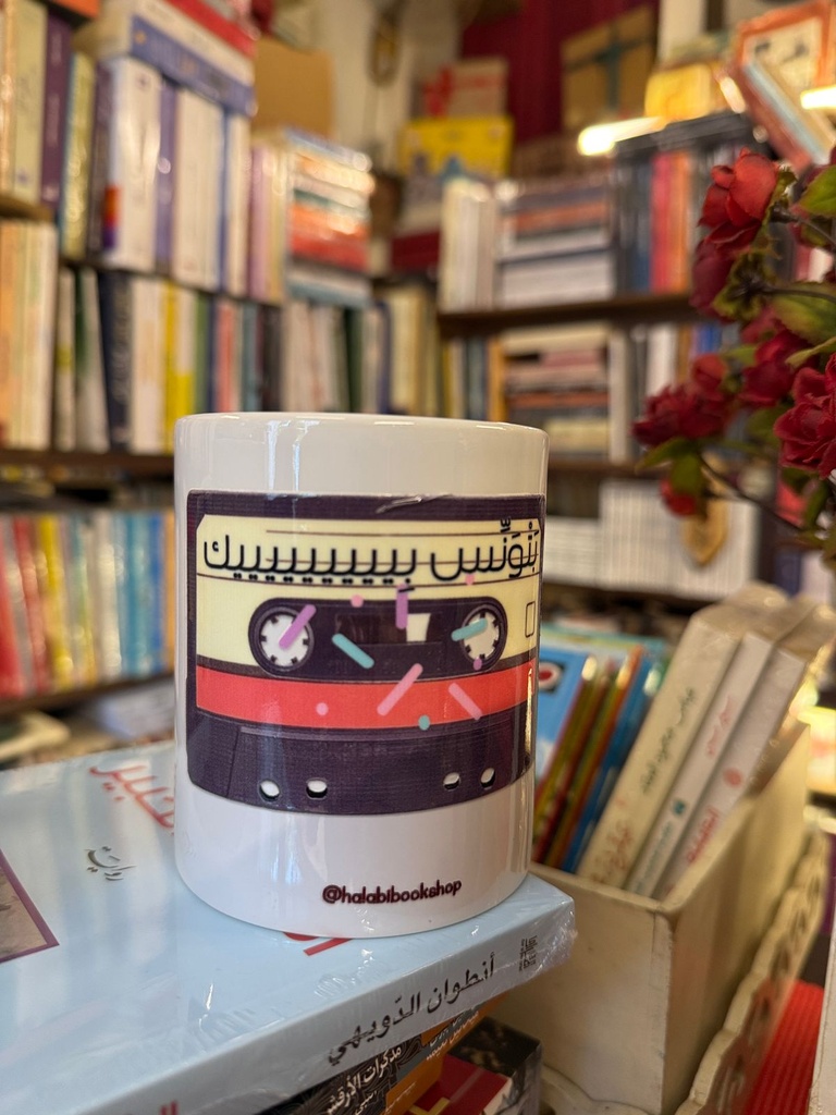 Bookish Mug: بتونس بيك