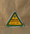 Stamp Story: Arrival مطار بيروت Sticker