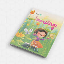 ماذا لو؟ نعيش معا