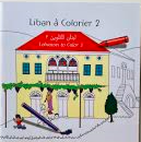 Liban a Colorier 2 لبنان للتلوين Lebanon to Color