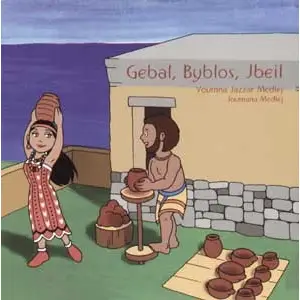 La Cité de Gebal, Byblos, Jbeil 