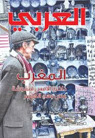 مجلة العربي 792