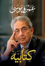 كتابية 