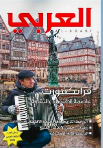 مجلة العربي 793