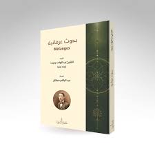 بحوث عرفانية