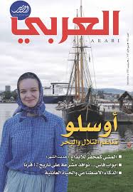مجلة العربي 802 