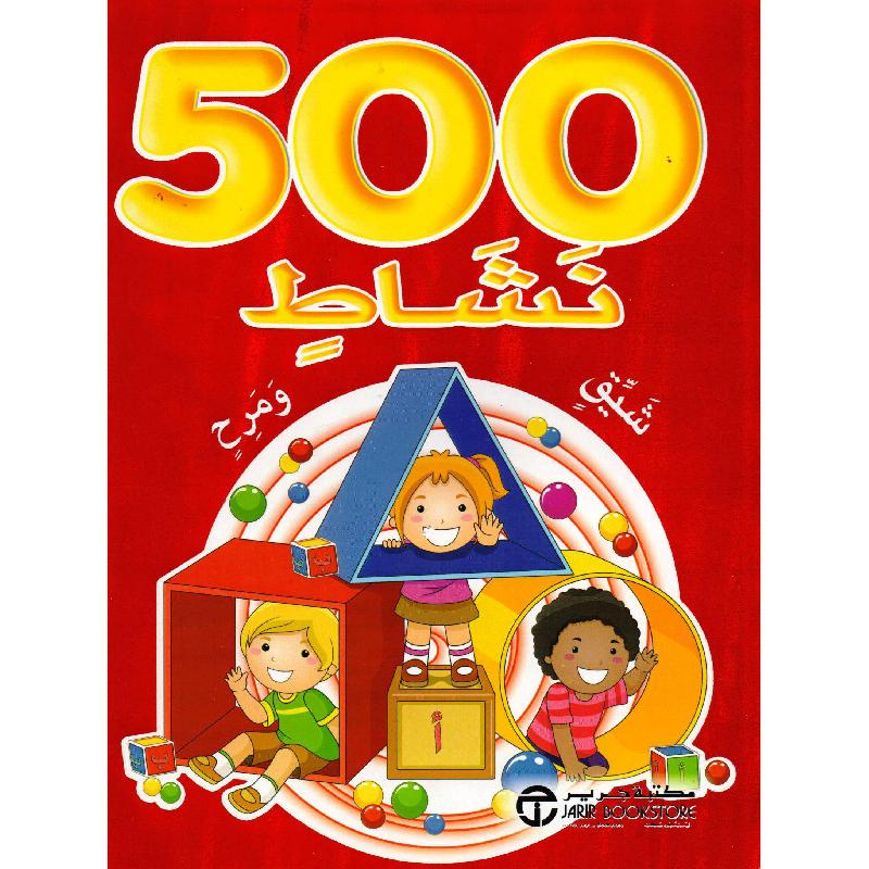 500 نشاط شيق ومرح أحمر