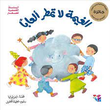 الغيمة لا تمطر ألعاباً 