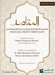 Les Finalites de la Religion Musulmane 