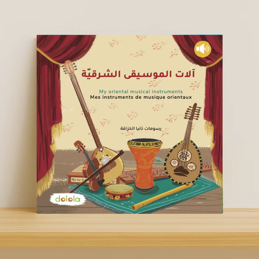 آلات الموسيقى الشرقية