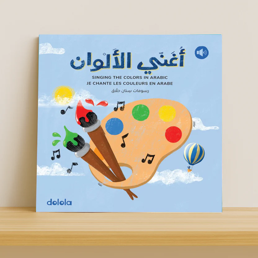 أغني الألوان