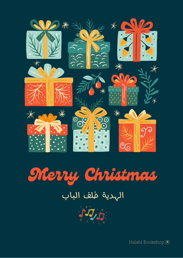 Christmas Card: الهدية خلف الباب