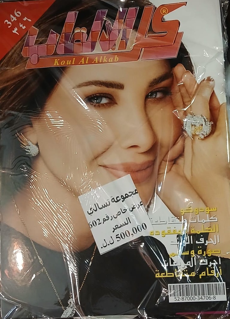 مجموعة تسالي 602