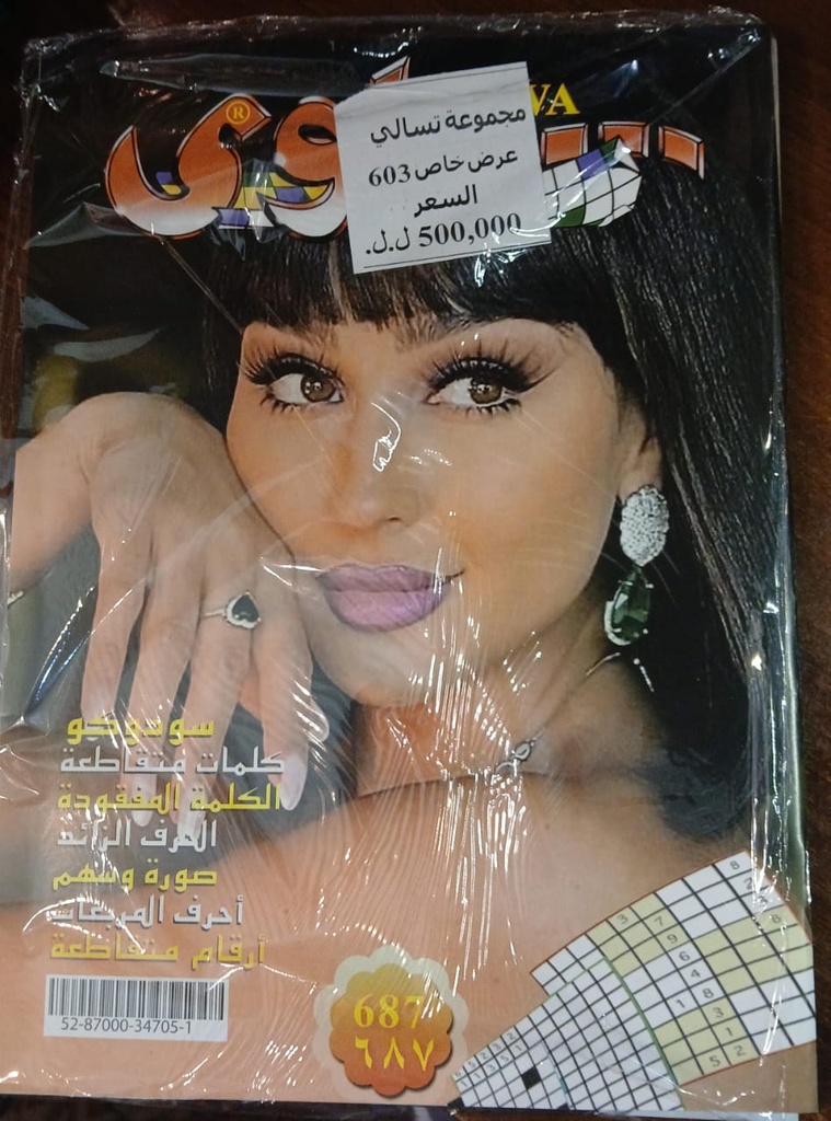 مجموعة تسالي 603