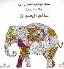 عالم الحيوان