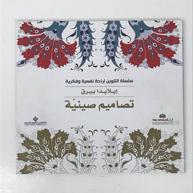 تصاميم صينية