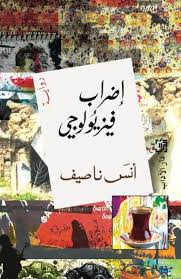 إضراب فيزيولوجي