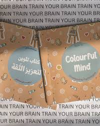 Colourful Mind