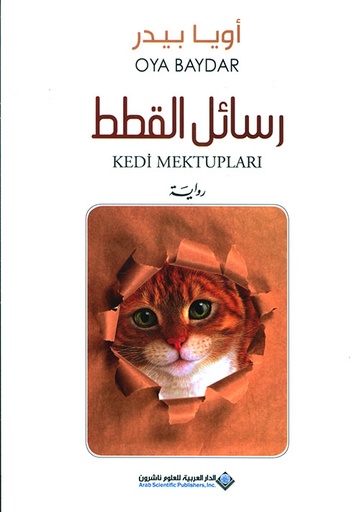 رسائل القطط