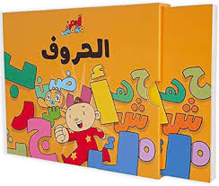Adam & Mishmish - The Alphabet / آدم ومشمش - كتاب الحروف
