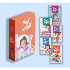 سلسلة كرمة كاراميلا | Karma Karamilla Series