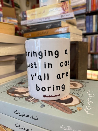 Bookish Mug: Y'all Are Boring