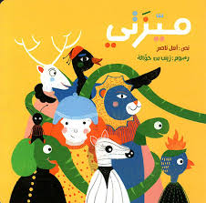 Mayizati - ميزتي