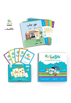 منهج كلامنا