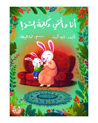 أنا وأمي وكلمة السر