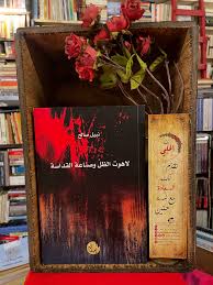 لاهوت الظل وصناعة القداسة