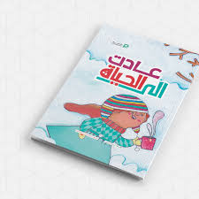 ماذا لو؟ عادت الى الحياة