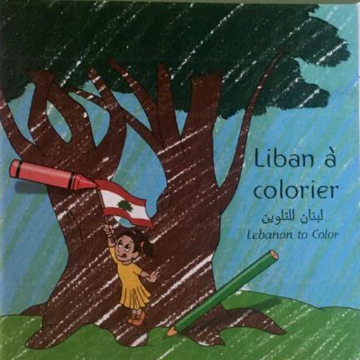 Liban a Colorier لبنان للتلوين Lebanon to Color