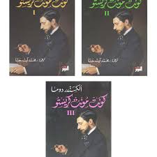 كونت مونت كريستو 