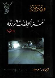 لغز الحلقات الزرقاء