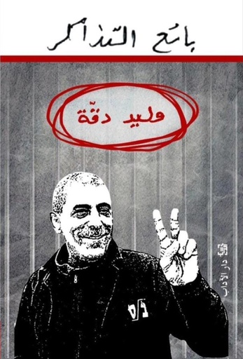 بائع التذاكر