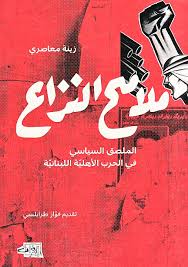 ملامح النزاع